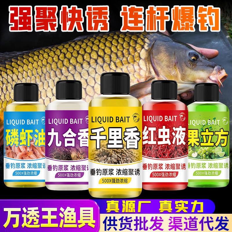 抖音爆款千里香六九合香红虫液果酸诱果立方南极磷虾油麦薯膏钓鱼