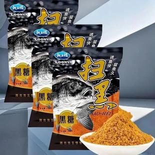 抖音爆款龙王恨扫黑黑糖麦芽糖薯味果味发酵饵春夏鲫鱼鲤鱼饵料黑