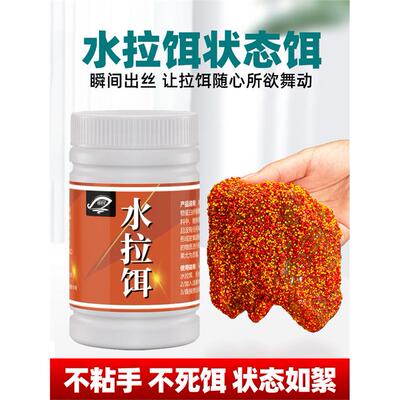 抖音爆款水拉饵状态饵野