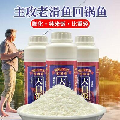 抖音爆款天然元素米饭饵搓饵米饭拉白饵虾饵伴侣黑坑鲫鱼鲤鱼红虫