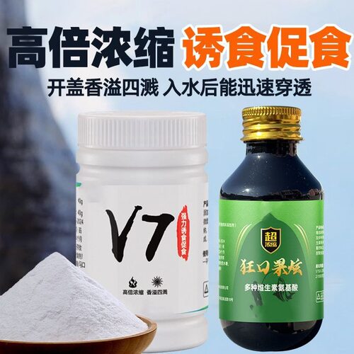 抖音爆款诱鱼剂开口果炫V
