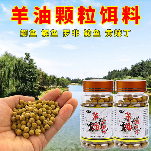 抖音爆款蜀诱羊油颗粒饵