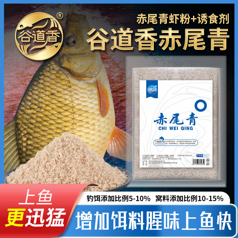 抖音爆款赤尾青虾粉腥味图片