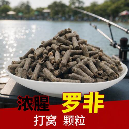 抖音爆款罗非浓腥打窝4mm