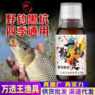 抖音爆款一瓶搞钓鱼小药定添加鲫鲤青草鲢鳙罗非饵窝食料诱鱼开口