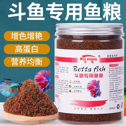 抖音爆款鱼饲料斗鱼孔雀神仙鱼热带鱼粮红绿灯斑马鱼通用增色鱼粮