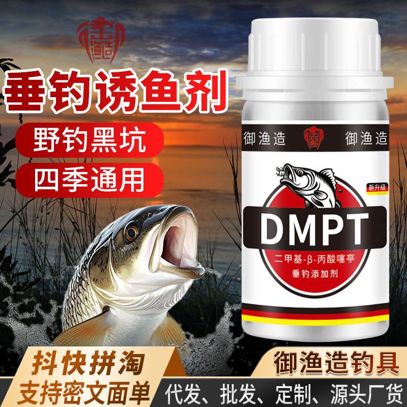 抖音爆款DMPT开口粉钓鱼小药鲫鲤草鳊罗非鲢鳙海淡水鱼黑坑野钓粉