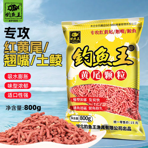 抖音爆款钓鱼王鱼饵钓黄