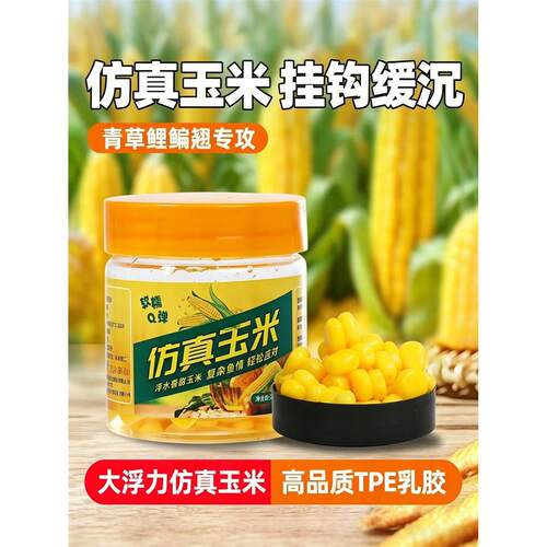 抖音爆款国之良仿真玉米