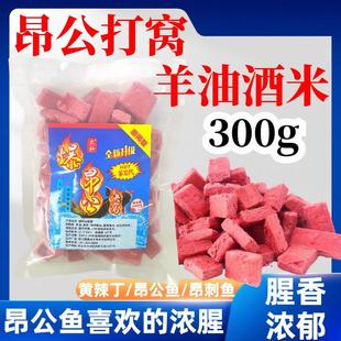 抖音爆款太弘昂公爆块窝黄辣丁打窝饵料羊油块状浓腥打窝料垂钓昂