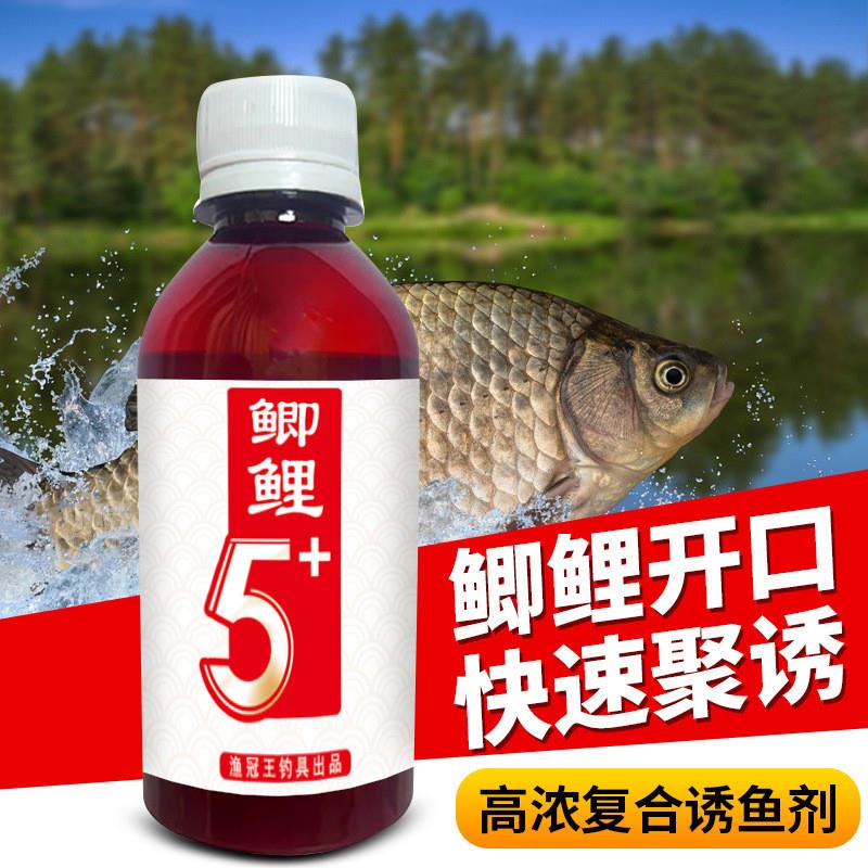 抖音爆款鲫鲤5+浓缩诱鱼剂野钓黑坑四季专用促食开口诱食添加剂钓
