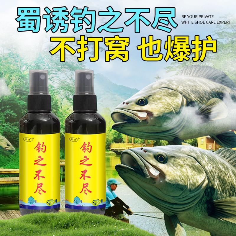 抖音爆款钓之不尽诱鱼小药鱼饵料诱鱼剂野钓甲鱼黑鱼鲶鱼鳖类