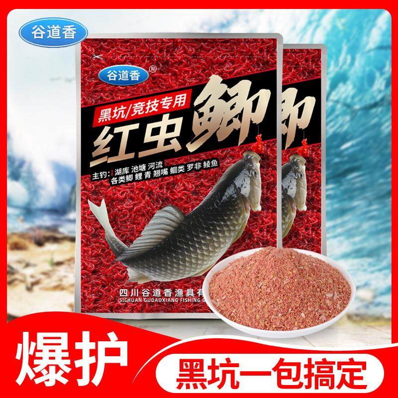 抖音爆款谷道香红虫鲫钓鱼饵料鲫鲤草鳊青淡水鱼类黑坑竞技爆护钓,户外/登山/野营/旅行用品,其他垂钓用品,淘宝优惠券,粉丝福利购,淘宝优惠卷