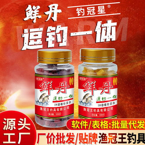 抖音爆款鲜丹钓鱼饵料懒
