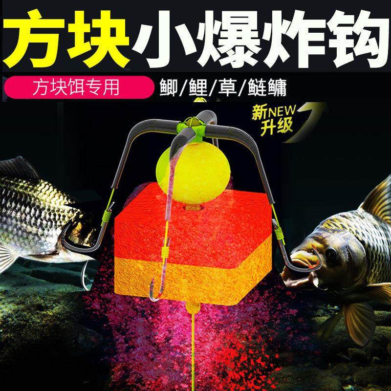 抖音爆款反底小爆炸钩方块饵反离底防挂底千又小爆炸钩鲫鲤鱼海竿