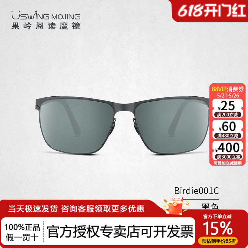 Uswing果岭阅读魔镜 阴天专用高尔夫太阳眼镜 Birdie001C
