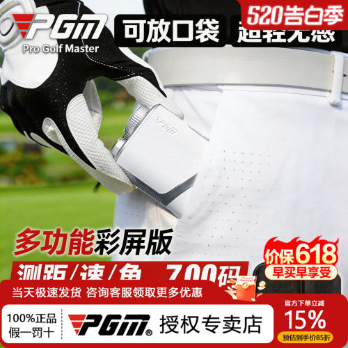 高精度PGM高尔夫测距仪