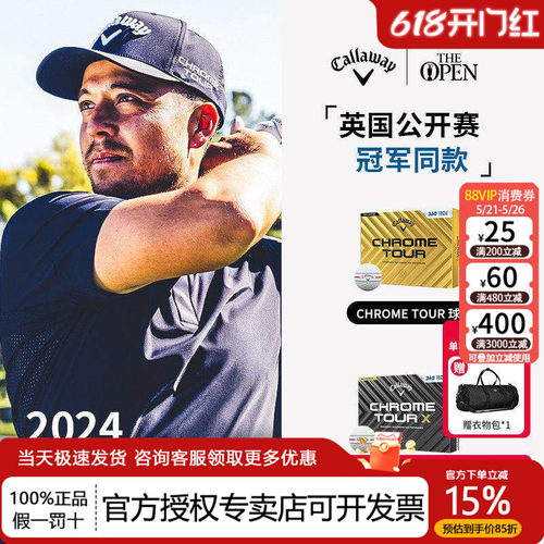 Caway卡拉威高尔夫球新款