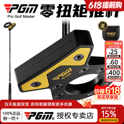 新款PGM高尔夫球杆零扭矩推杆男女自动平衡锻造铝低重心大头稳定