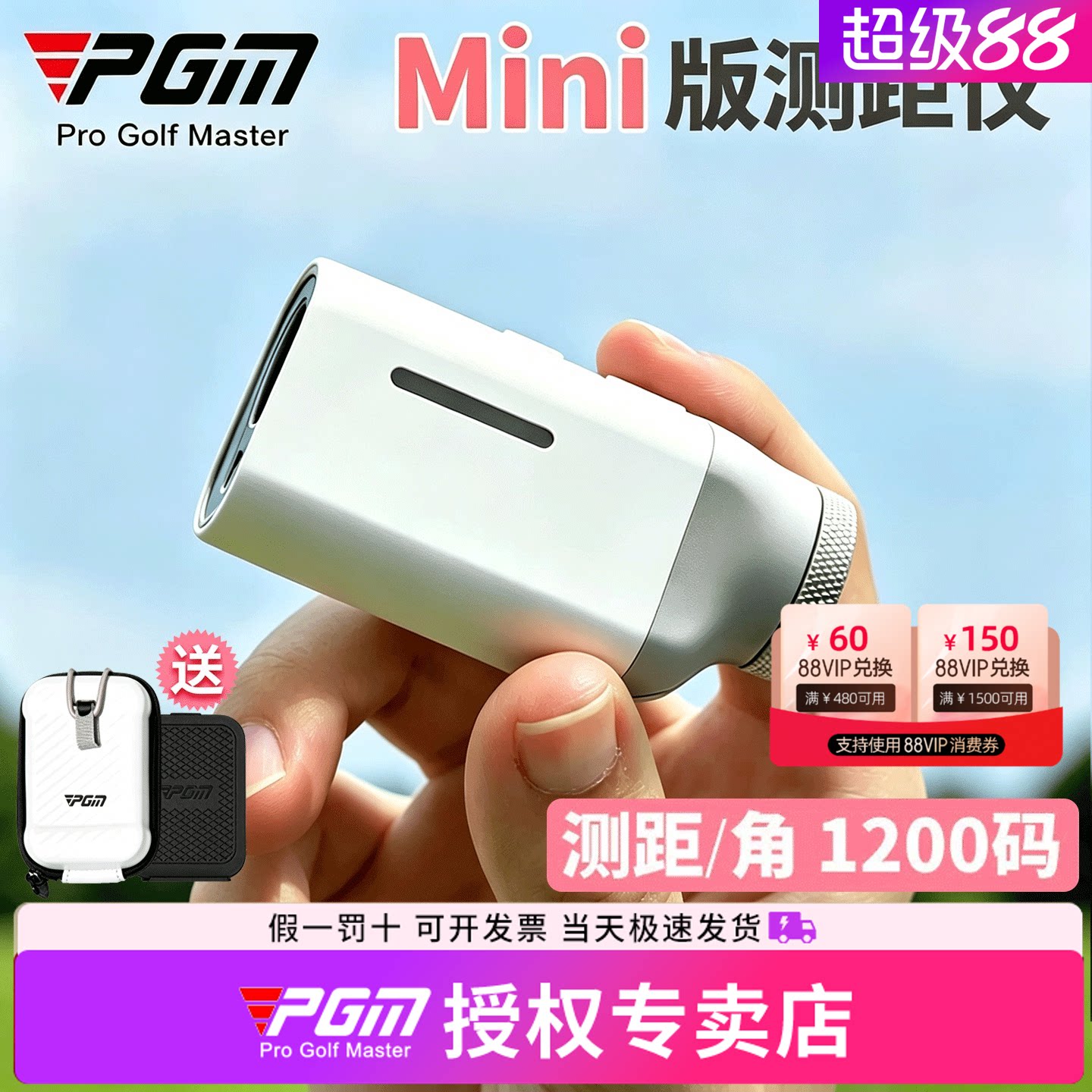 26新款PGM高尔夫测距仪超迷你高精度坡度补偿锁旗Mini磁吸测量仪