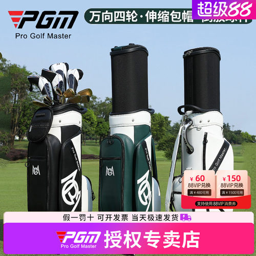新款PGM高尔夫航空托运包男女士QB157硬壳万向轮伸缩golf旅行球包