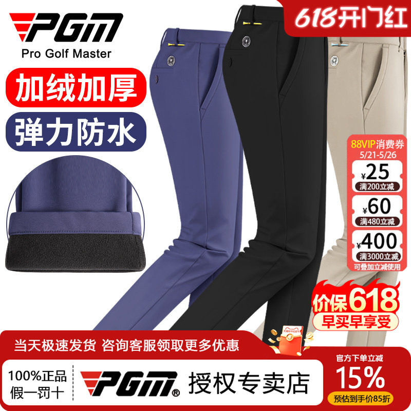 PGM 加绒加厚高尔夫裤子男士秋冬季保暖球裤防水直筒长裤男装服装