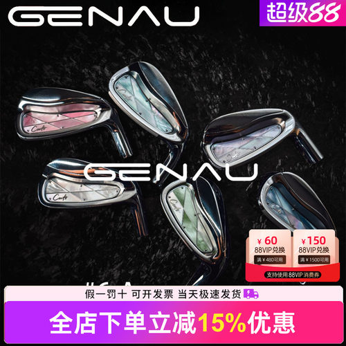 新款Genau高尔夫球杆铁杆组女士Craft匠作珠宝镶嵌美学融进铁杆组