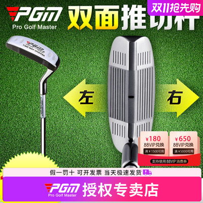 PGM高尔夫双面切推杆男女左右手通用球杆劈起杆挖起杆Golf Putter