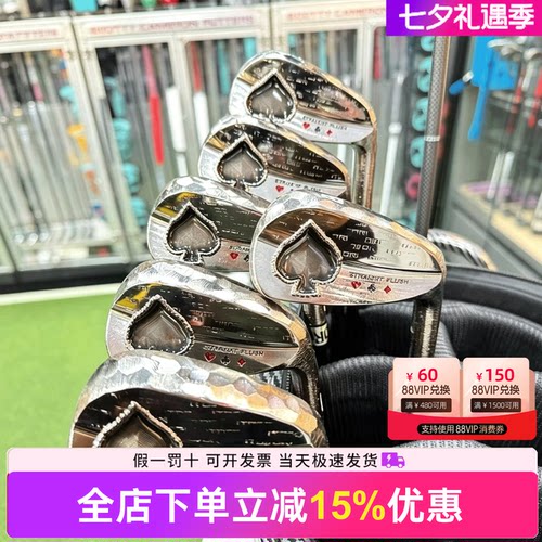 Itobori一刀雕高尔夫球杆