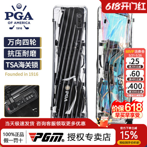 PGA高尔夫航空托运包透