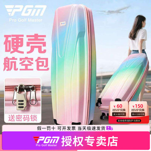 【官方专卖】PGM高尔夫航空托运包航空箱硬壳球包万向轮行李箱
