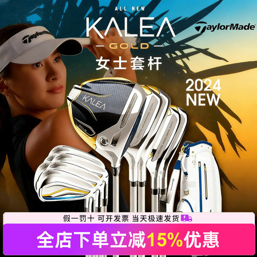 TaylorMade泰勒梅高尔夫