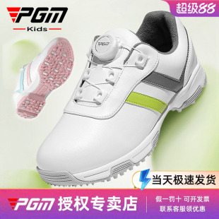 PGM儿童高尔夫鞋男童青少年白鞋运动鞋旋钮鞋带防水防侧滑女童鞋