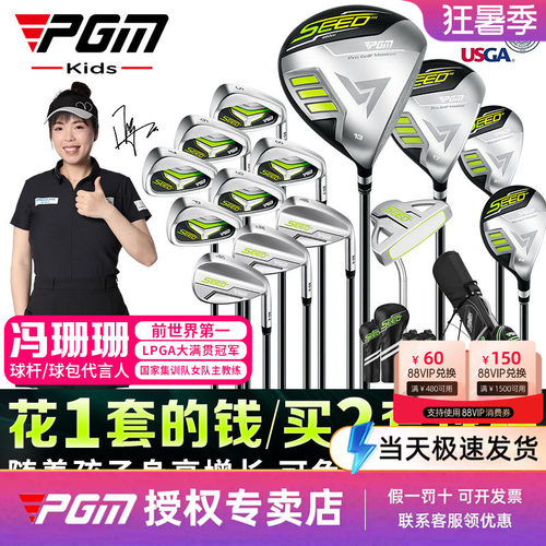PGM青少年高尔夫球杆SEED-3专业比赛杆R&A USGA儿童套杆男童套装