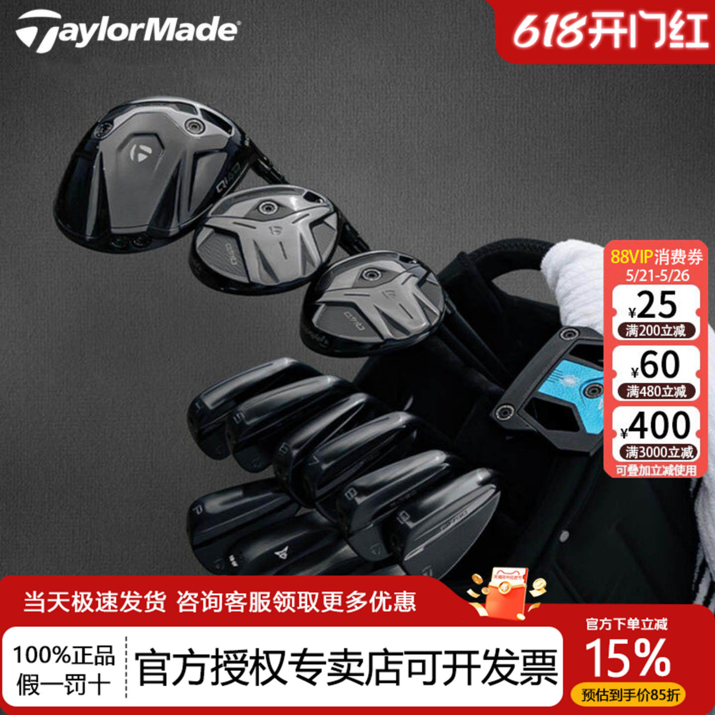 TaylorMade泰勒梅高尔夫男士套杆Qi4D黑武士限量款套杆P790铁杆组