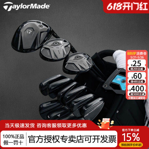 TaylorMade泰勒梅高尔夫