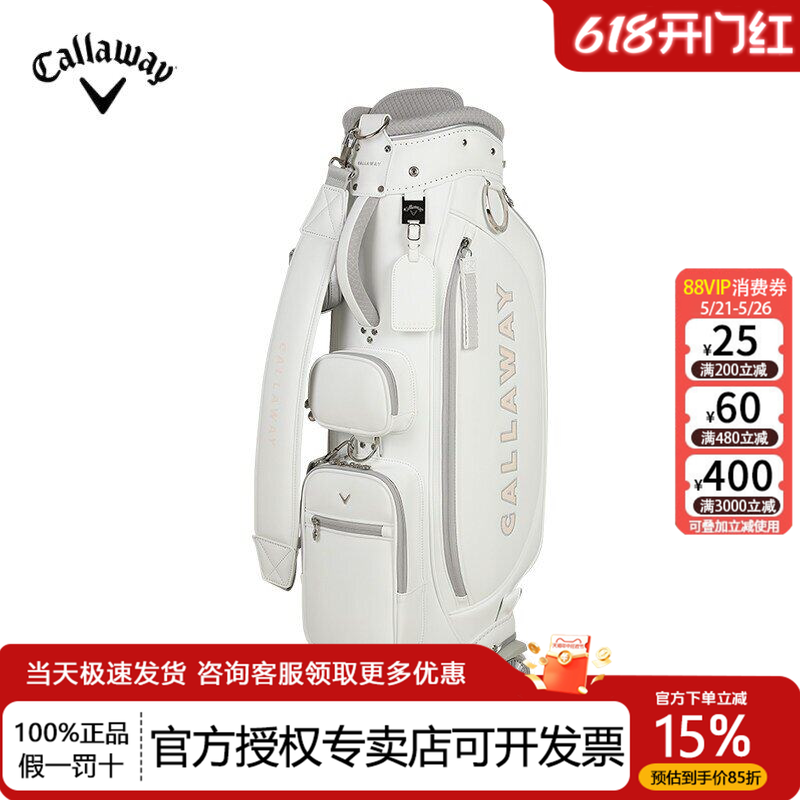 Callaway卡拉威【限量款】高尔夫球包26全新时尚便捷拉杆滚轮球包
