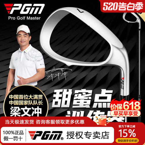 PGM高尔夫挥杆练习器甜蜜