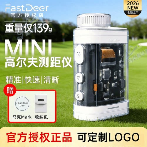 官方授权FastDeer迷你高尔夫测距仪C2精准激光MINI望远镜GOLF球童