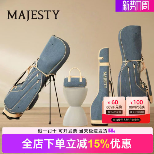 MAJESTY玛嘉斯蒂高尔夫球包男女士支架包手提包枪包牛仔蓝26新款