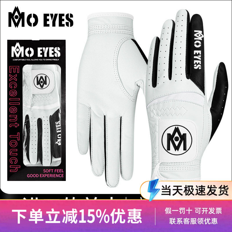 MOEYES魔眼 高尔夫手套女超软羊皮女款防滑女士真皮女装手套 双手