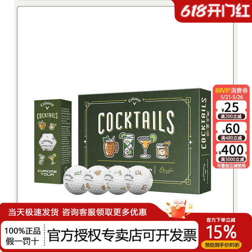 Caway卡拉威高尔夫球【鸡