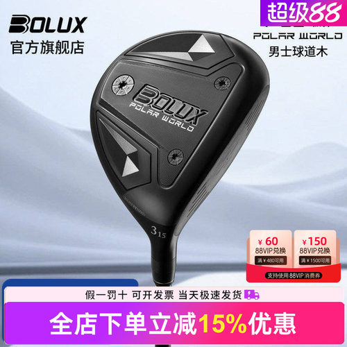BOLUX博勒克斯高尔夫球杆