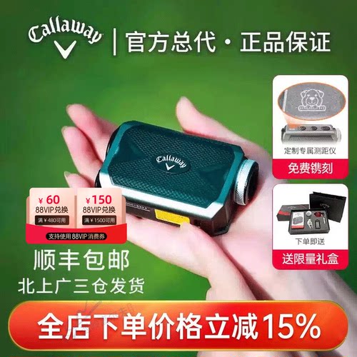Callaway卡拉威高尔夫Mini测距仪