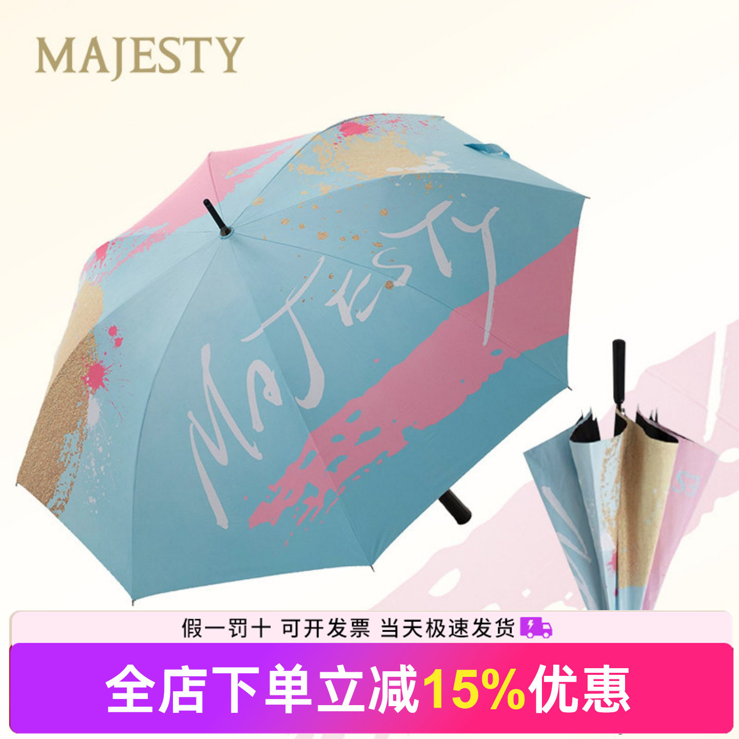 正品MAJESTY玛嘉斯蒂高尔图片