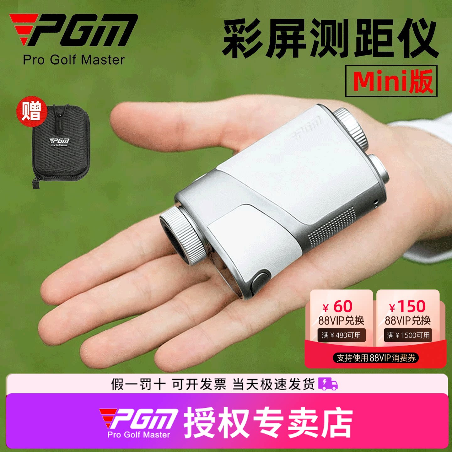 高精度PGM高尔夫测距仪图片
