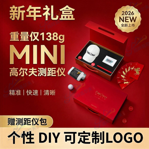 新年礼盒FastDeer迷你高尔夫测距仪C2精准激光MINI望远镜GOLF球童