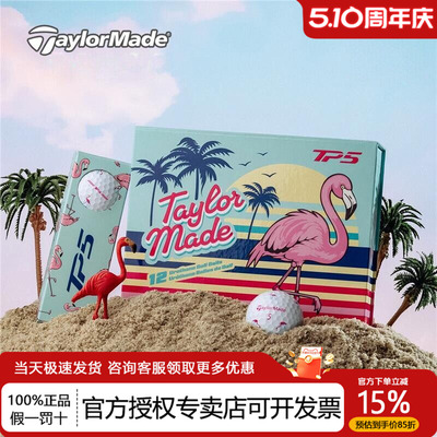 TaylorMade泰勒梅26年新款球火烈鸟Flamingos弗朗明戈TP5高尔夫球