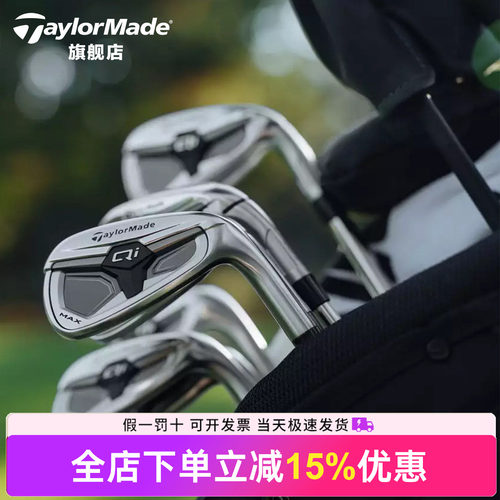 26新款TaylorMade泰勒梅高尔夫球杆男士QI4D高容错铁杆组GOLF易打