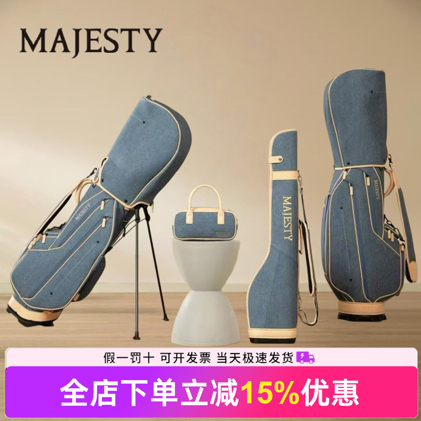 MAJESTY玛嘉斯蒂高尔夫球包男女士支架包手提包枪包牛仔蓝26新款图片